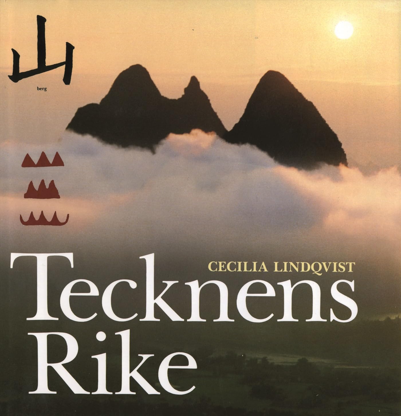 Tecknens rike